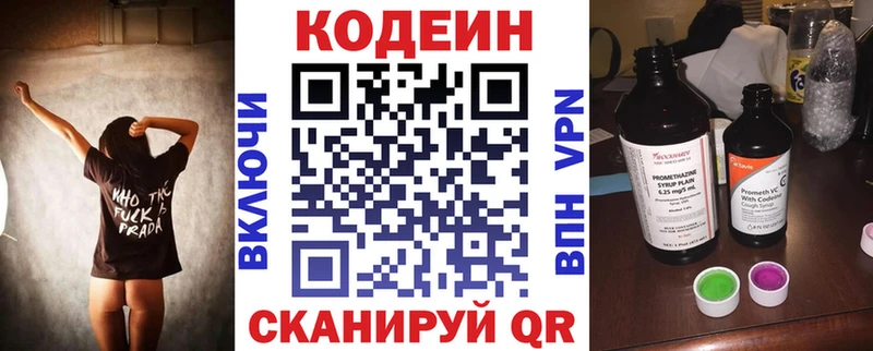 Кодеиновый сироп Lean напиток Lean (лин)  Верещагино 