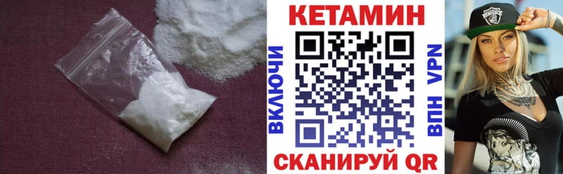 КЕТАМИН ketamine  Верещагино 