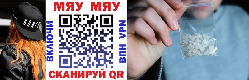 МЯУ-МЯУ 4 MMC  купить наркотики сайты  Верещагино 