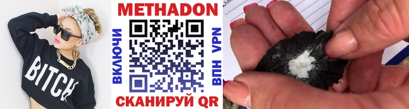 Метадон мёд  Верещагино 